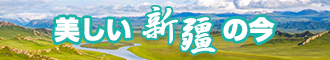 草逼爽爽片新疆banner-w330n60.jpg